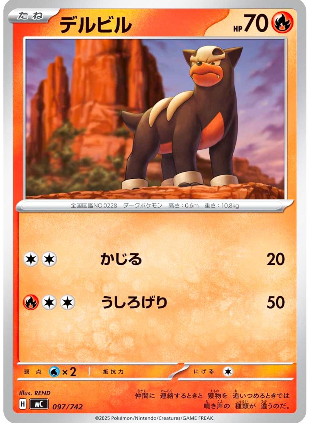 Houndour